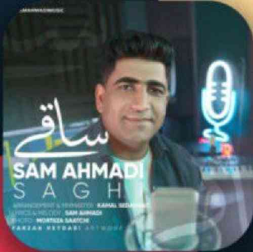 سام احمدی ساقی